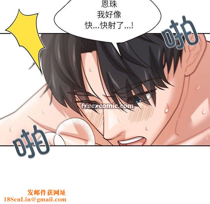 我的傻瓜男友第5話