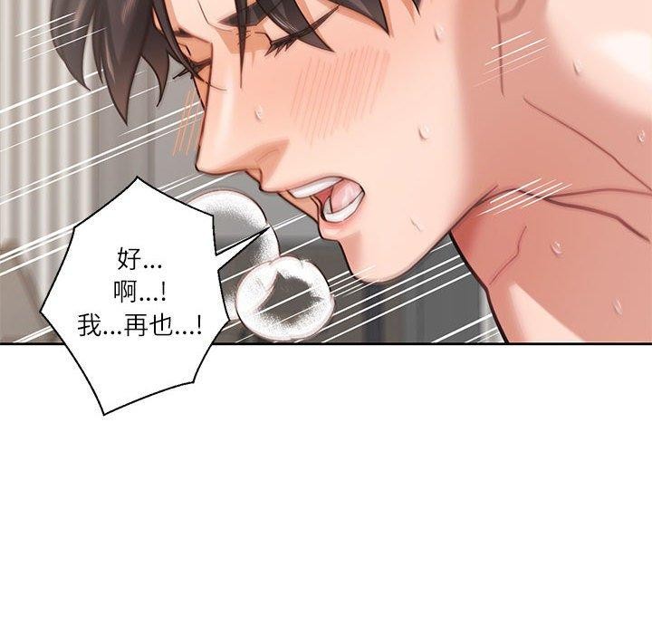 我的傻瓜男友第5話