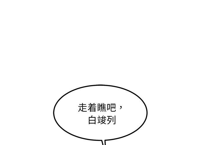 犬神的游戏第13話