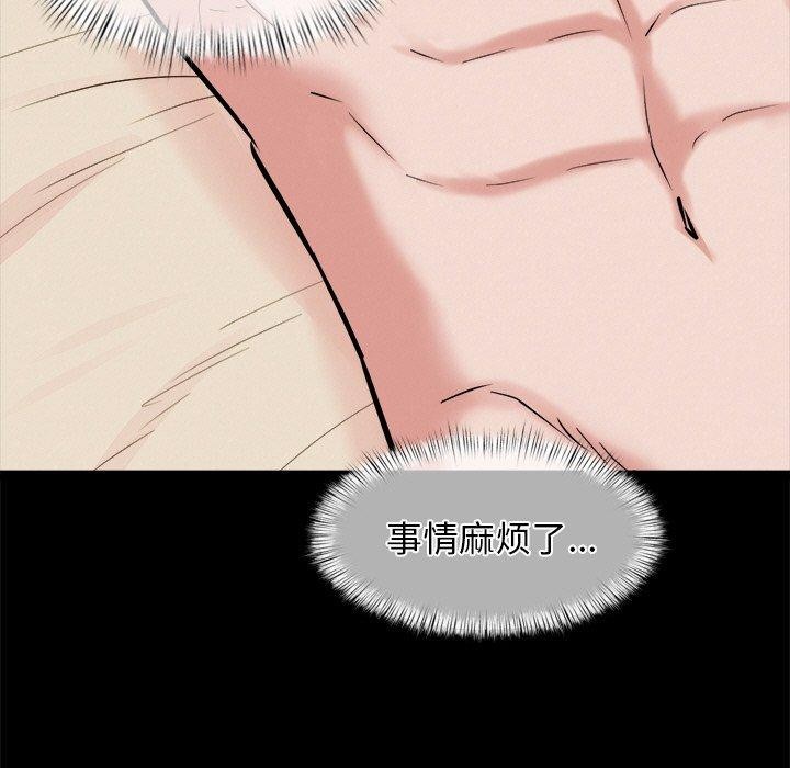 犬神的游戏第13話