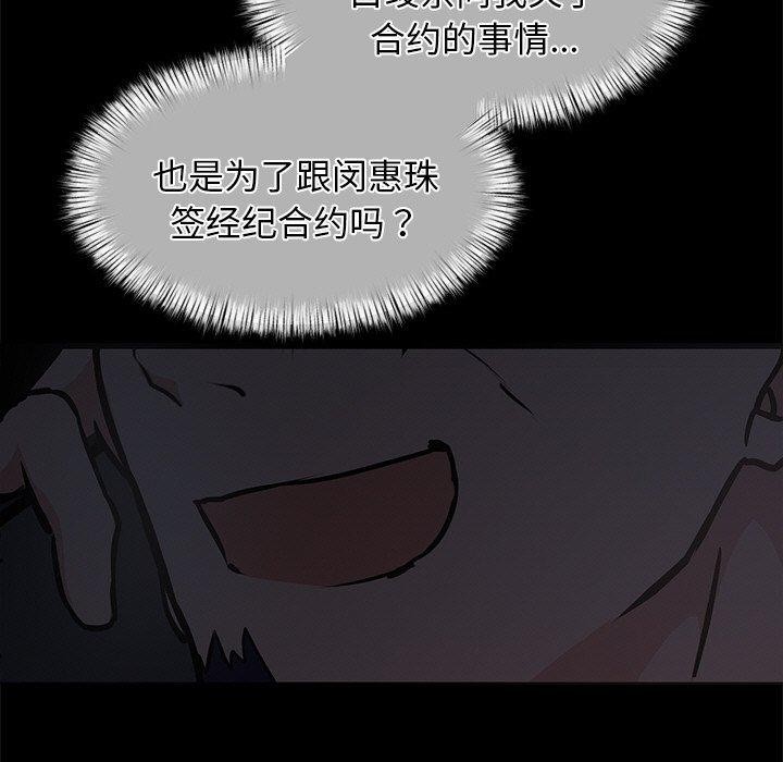 犬神的游戏第13話