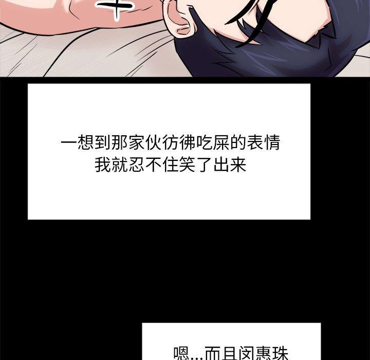 犬神的游戏第13話