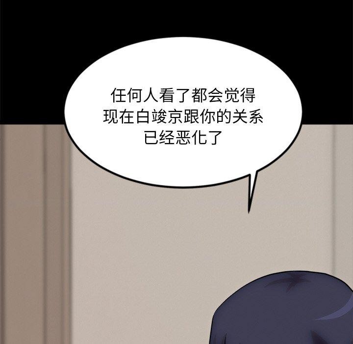 犬神的游戏第13話