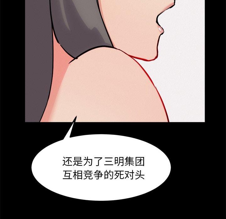 犬神的游戏第13話