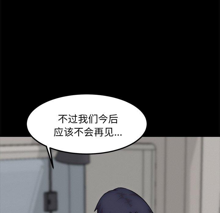 犬神的游戏第13話