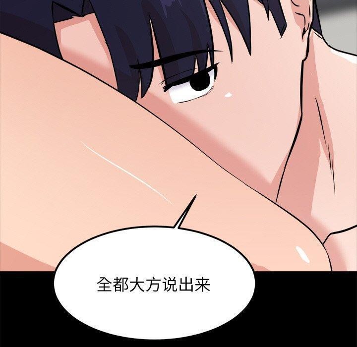 犬神的游戏第13話