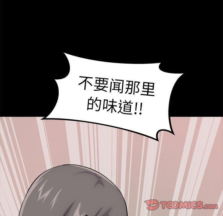 犬神的游戏第13話