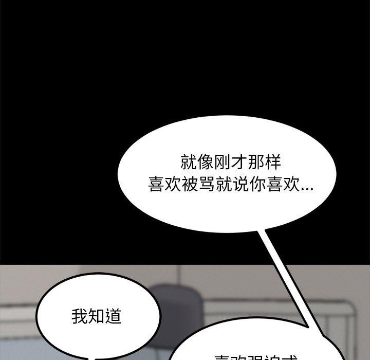 犬神的游戏第13話