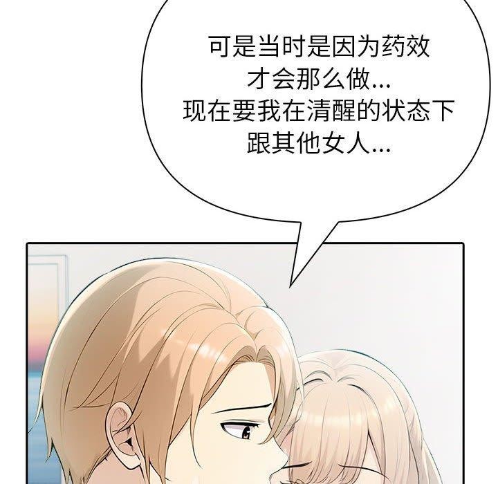 夫妇游戏第21話