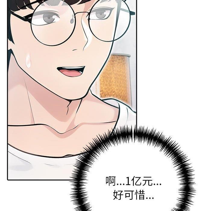 夫妇游戏第21話