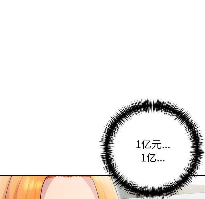 夫妇游戏第21話