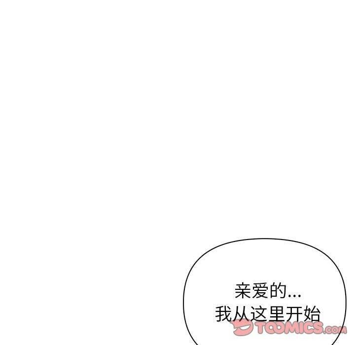 夫妇游戏第21話