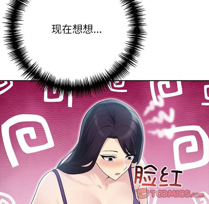 夫妇游戏第21話