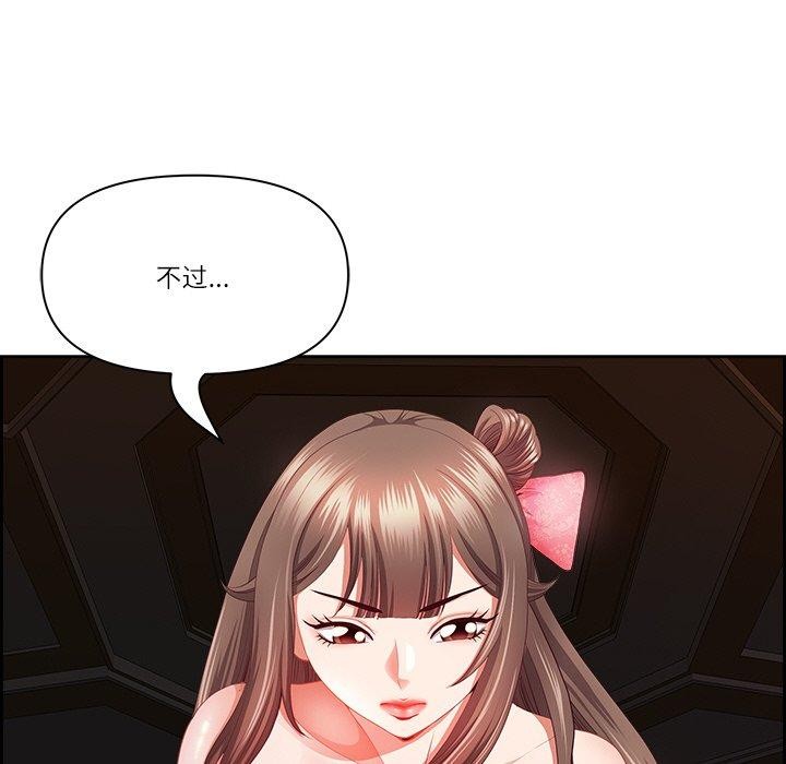 最强男人第18話