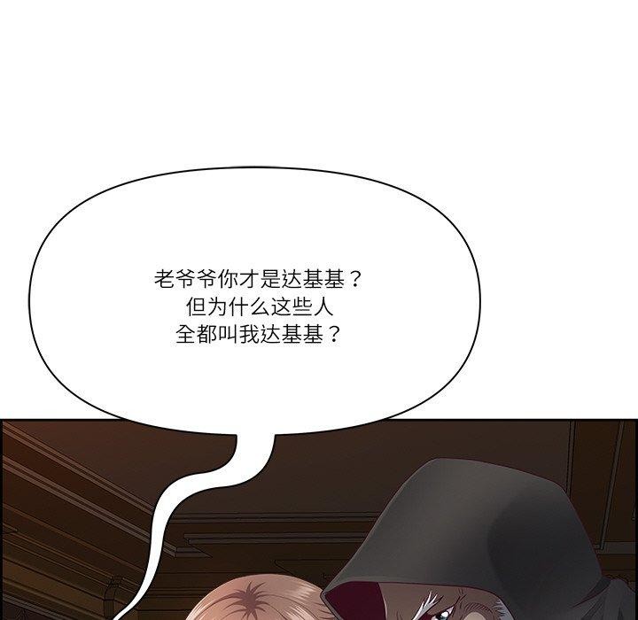 最强男人第18話