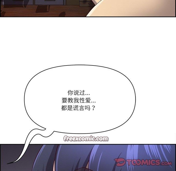 最强男人第18話