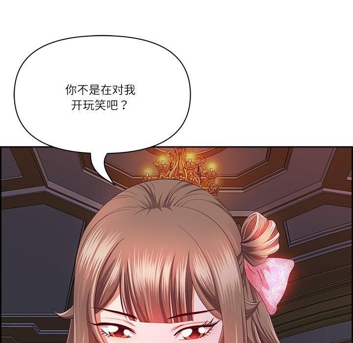 最强男人第18話