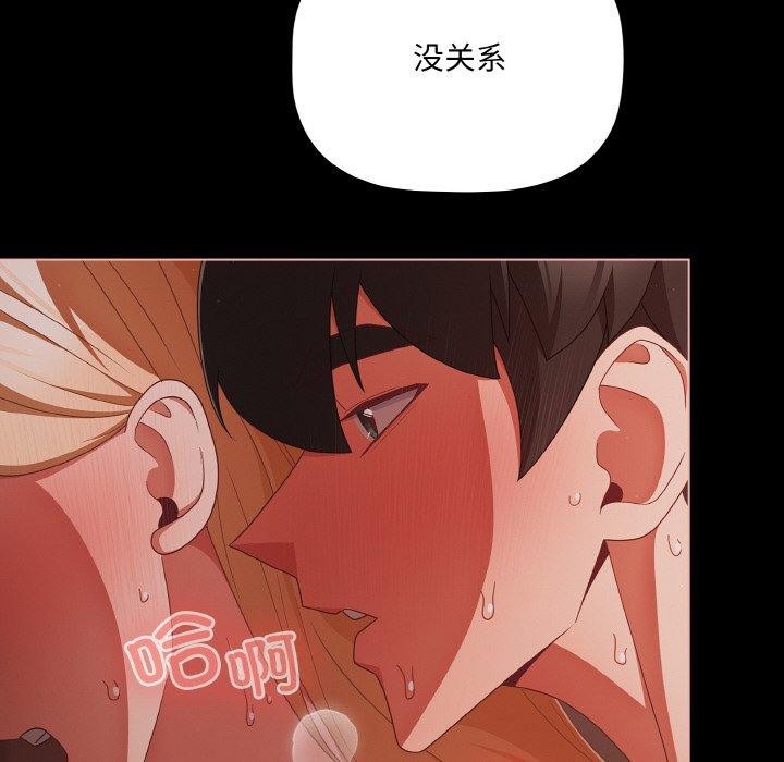 幸福来得太突然第17話