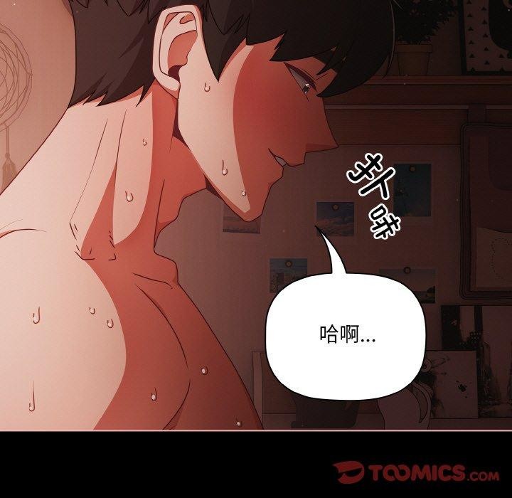 幸福来得太突然第17話