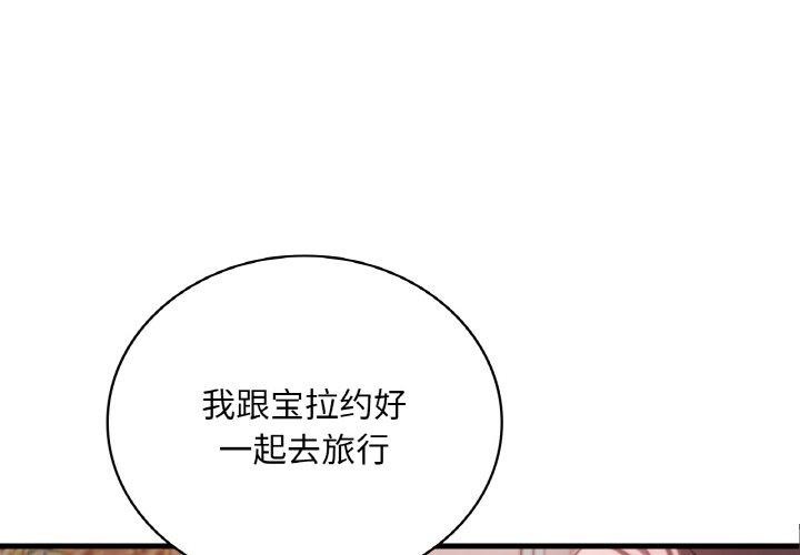 渴望占有她第58話