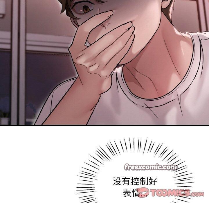 渴望占有她第58話