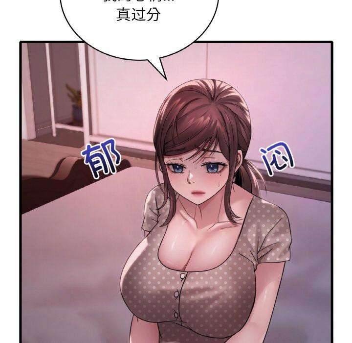 渴望占有她第58話