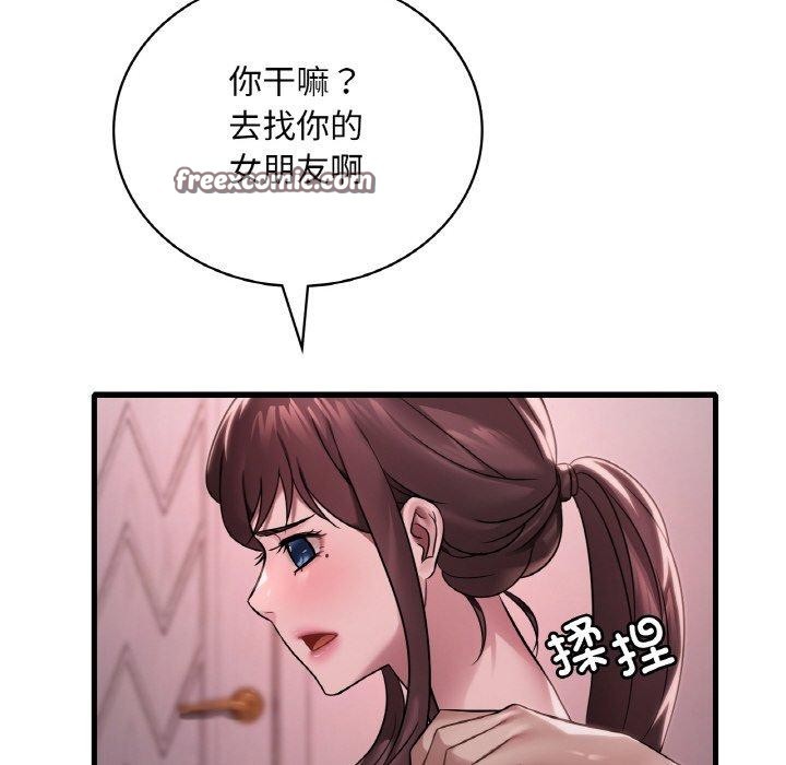 渴望占有她第58話