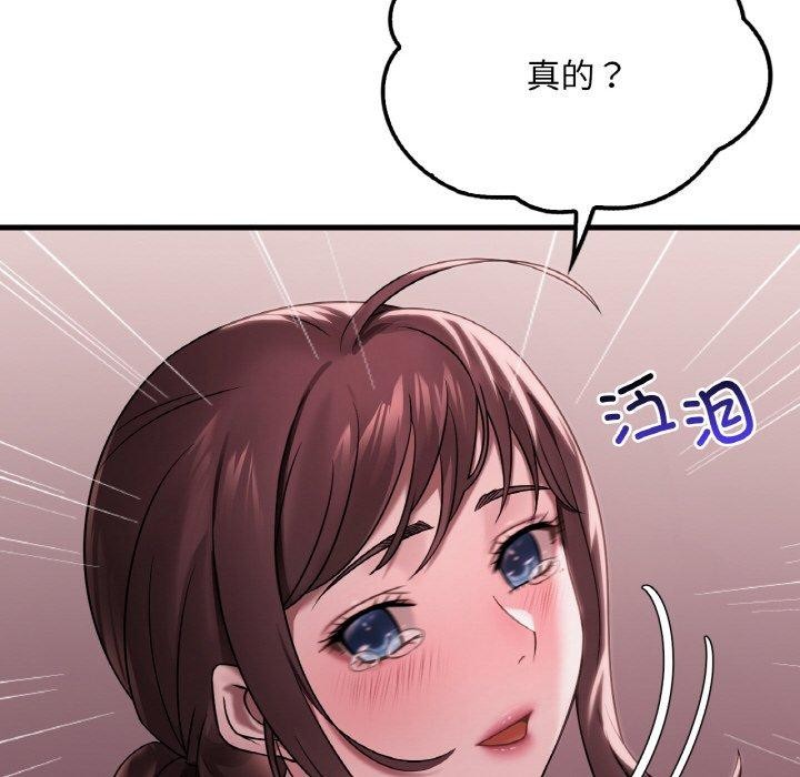 渴望占有她第58話