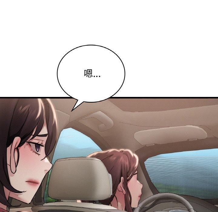 渴望占有她第58話