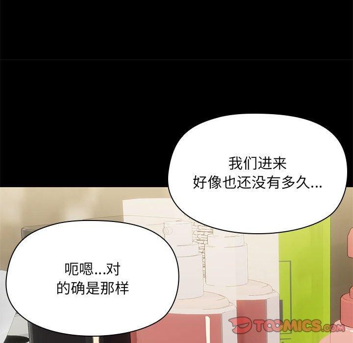 共享男友第27話