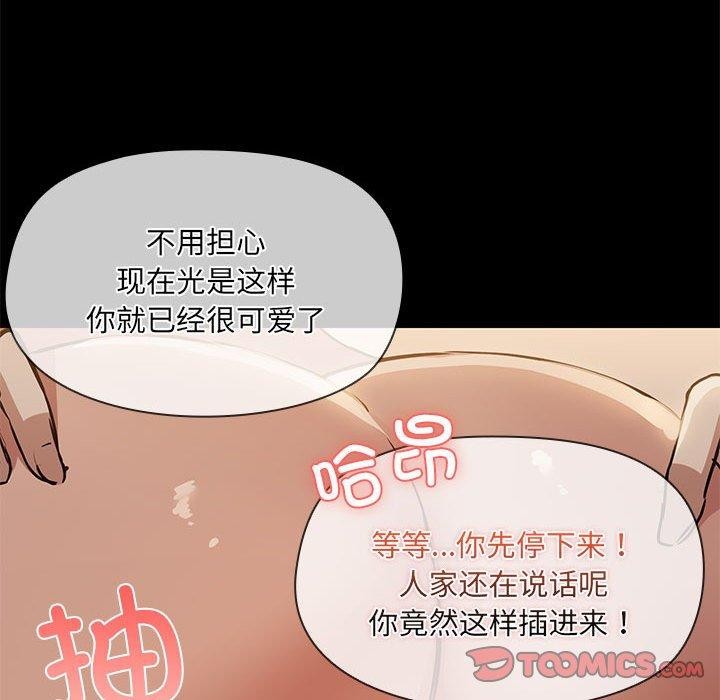 共享男友第27話