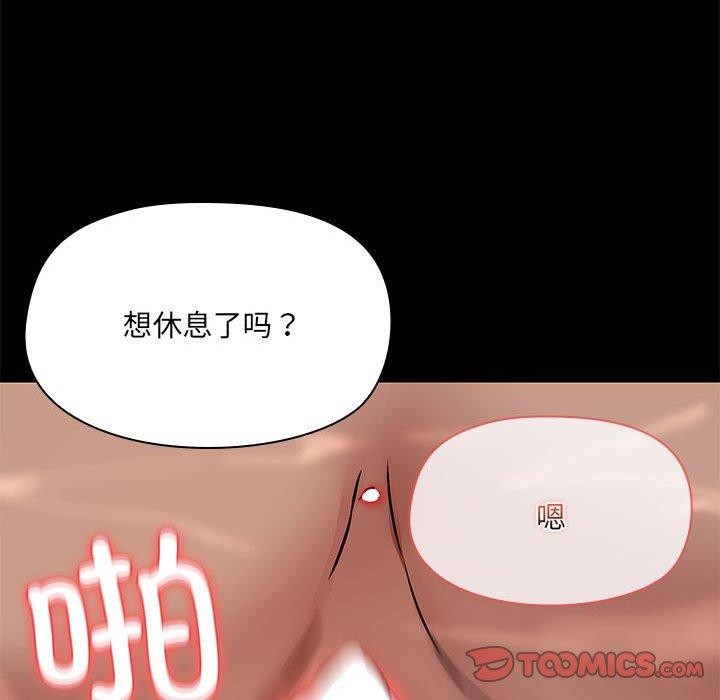 共享男友第27話