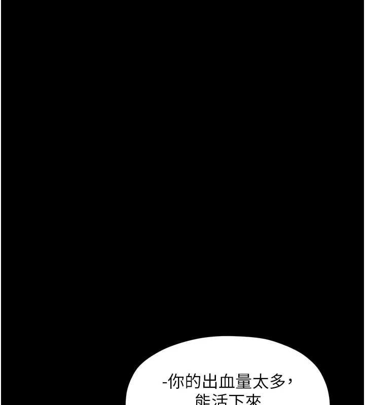 最强家丁第31話-我還想繼續陪你