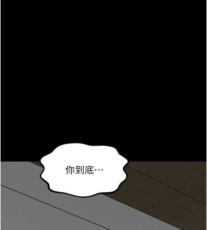 最强家丁第31話-我還想繼續陪你
