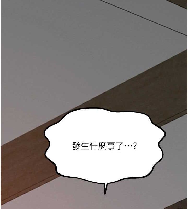 最强家丁第31話-我還想繼續陪你