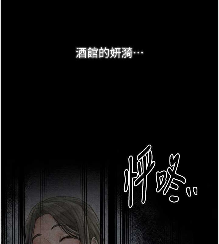 最强家丁第31話-我還想繼續陪你