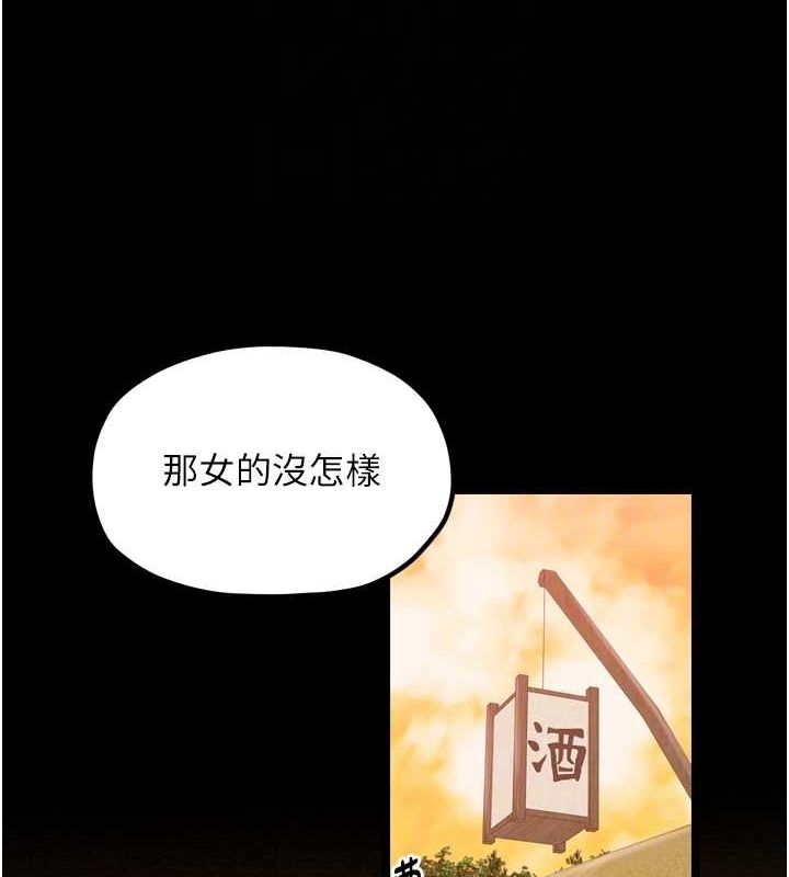 最强家丁第31話-我還想繼續陪你