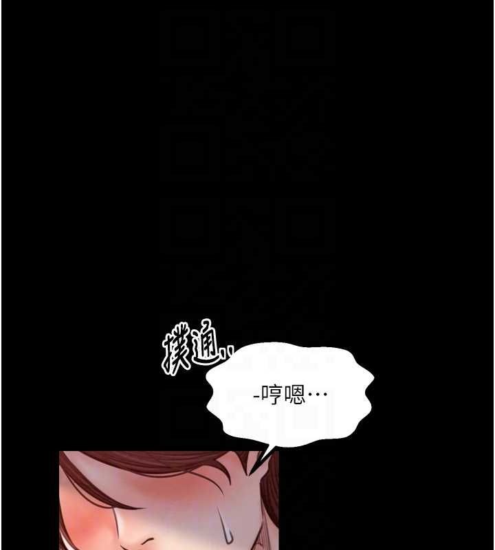 最强家丁第31話-我還想繼續陪你