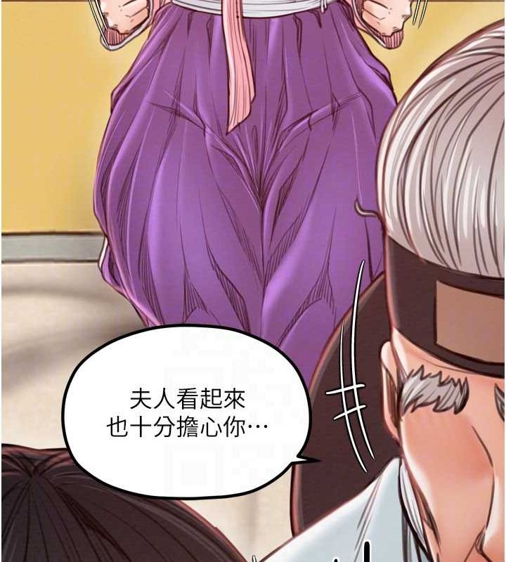 最强家丁第31話-我還想繼續陪你