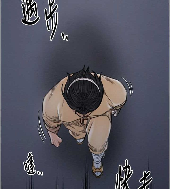 最强家丁第31話-我還想繼續陪你