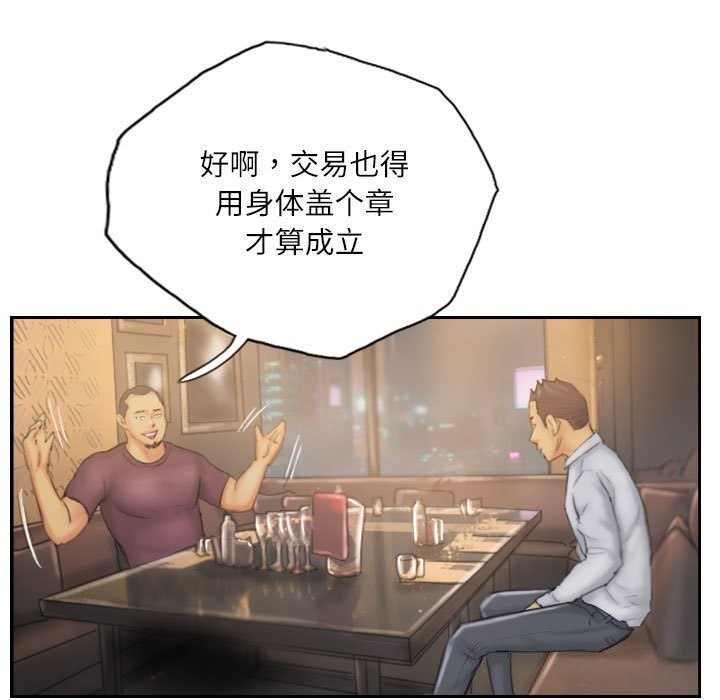 灵魂互换第31話