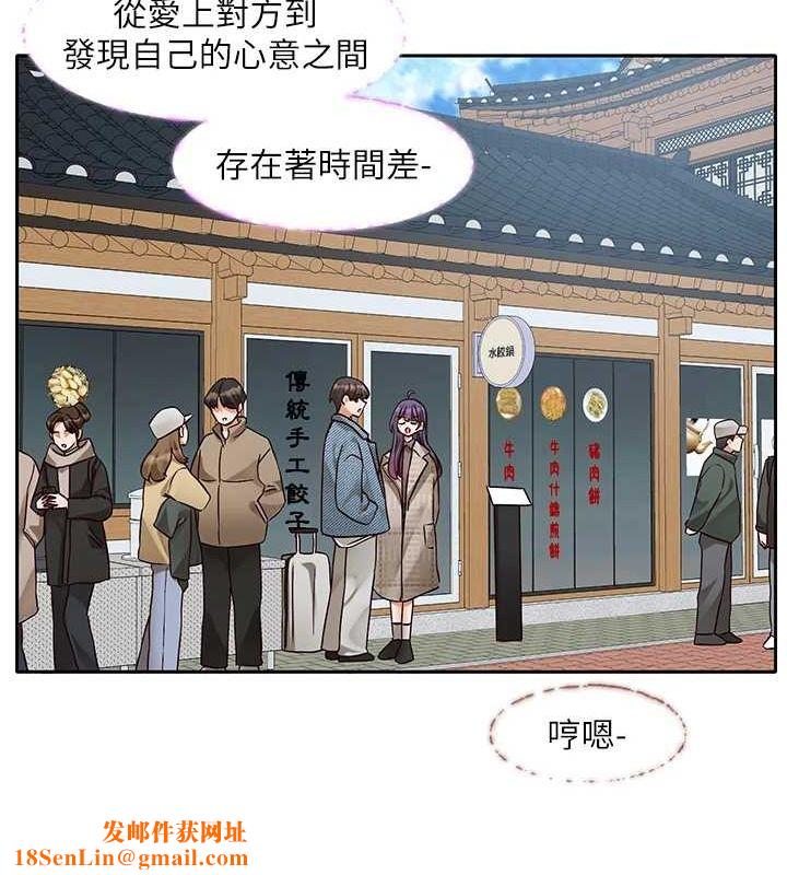 社团学姊第215話-李舒欣寫下未來的篇章