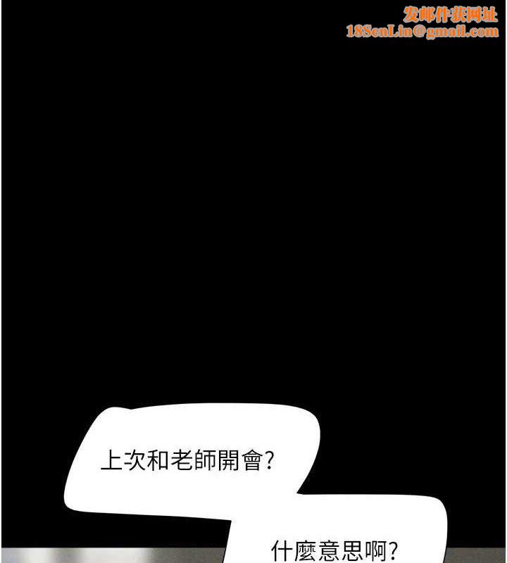 韶恩第43話-被雙胞胎玩弄的韶恩