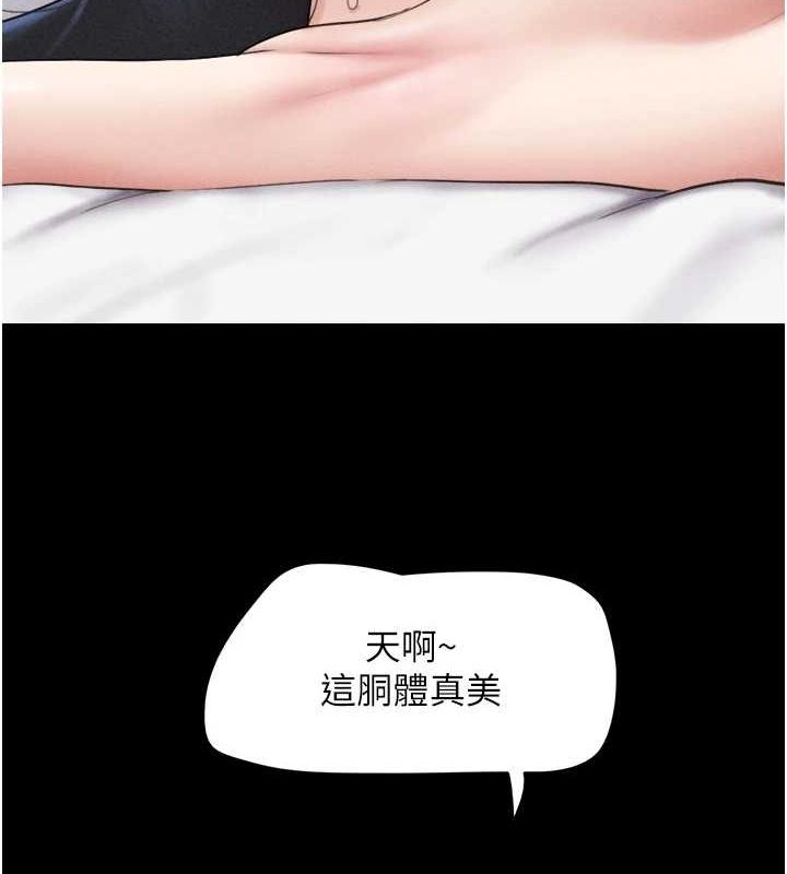 韶恩第43話-被雙胞胎玩弄的韶恩