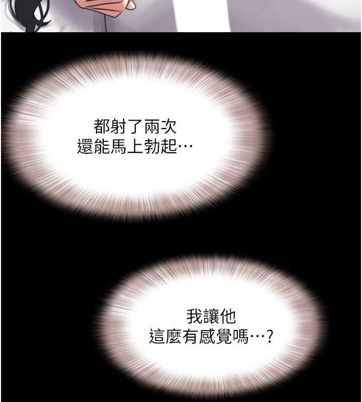 韶恩第43話-被雙胞胎玩弄的韶恩