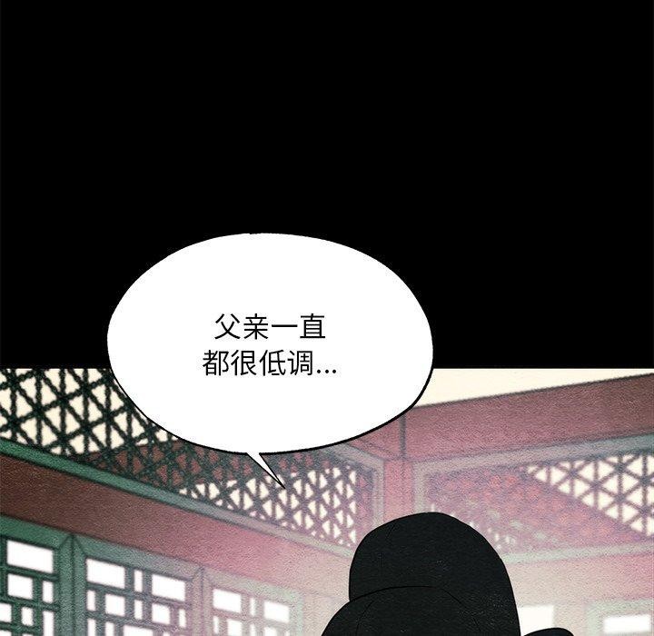 狂眼第56話
