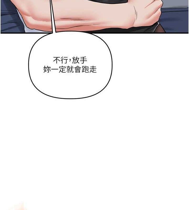 玩转学姊第57話-和母狗事後共浴♥