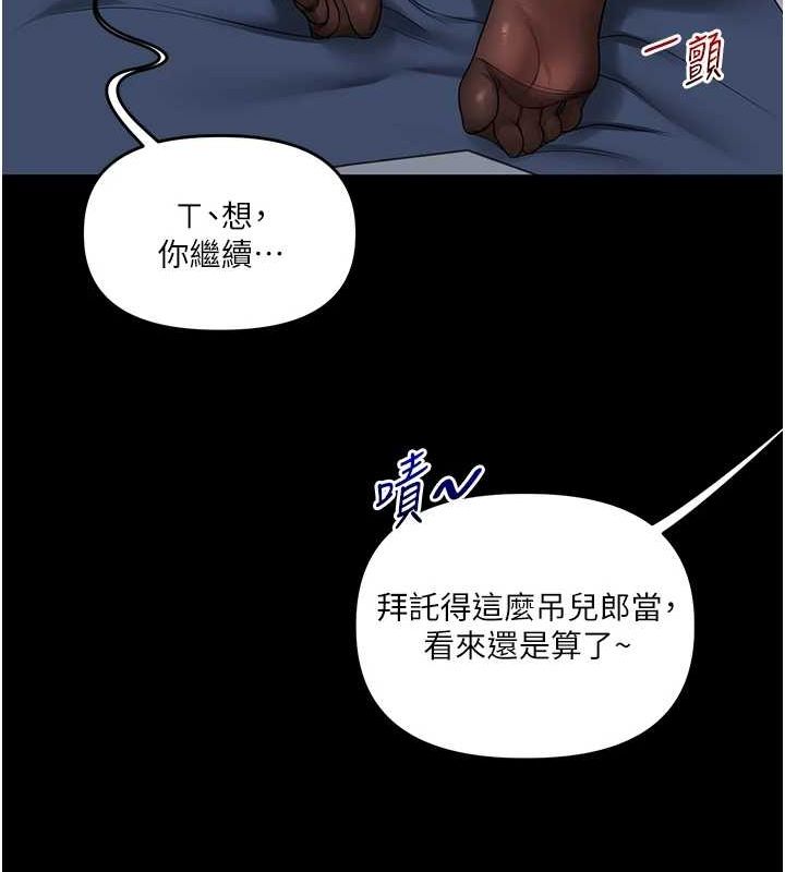 玩转学姊第57話-和母狗事後共浴♥