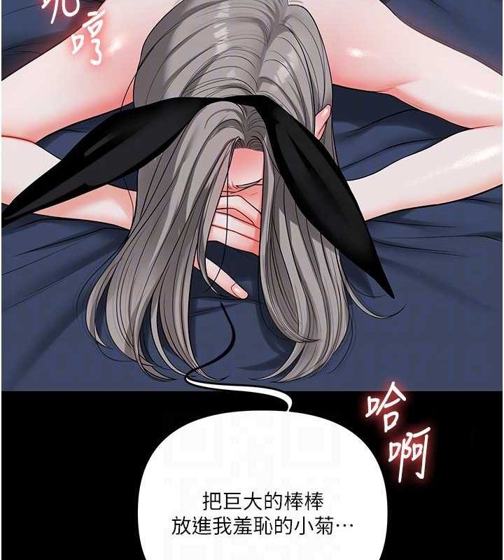 玩转学姊第57話-和母狗事後共浴♥