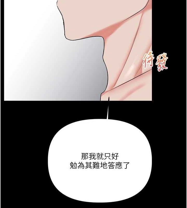 玩转学姊第57話-和母狗事後共浴♥
